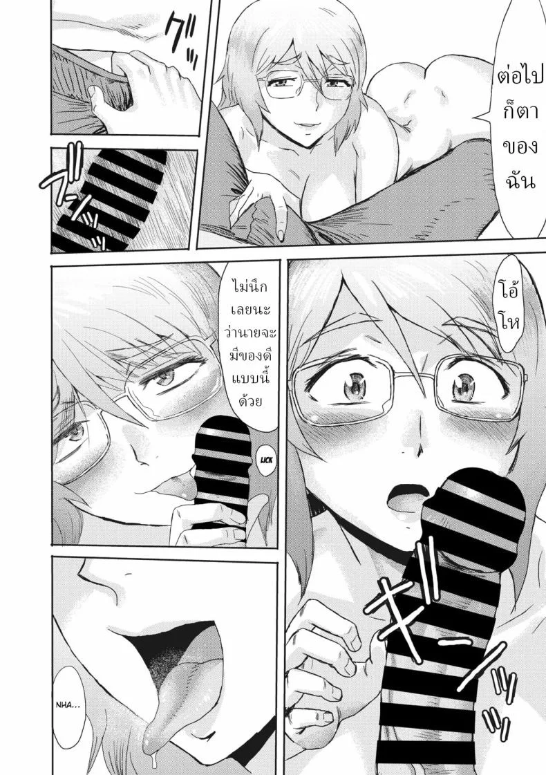 จิตวิญญาณแห่งดอกซากุระ[Kuroiwa Menou] Haru no Arashi  Spring Storm หน้า 12