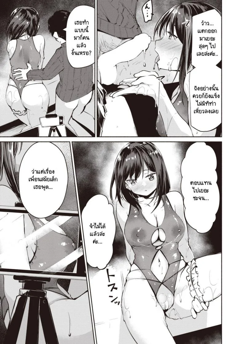 ผู้หญิงในข่าวลือที่แท้เป็นยัยโรคจิต [Shirasagi Rokuwa] Rojiura no onna หน้า 9