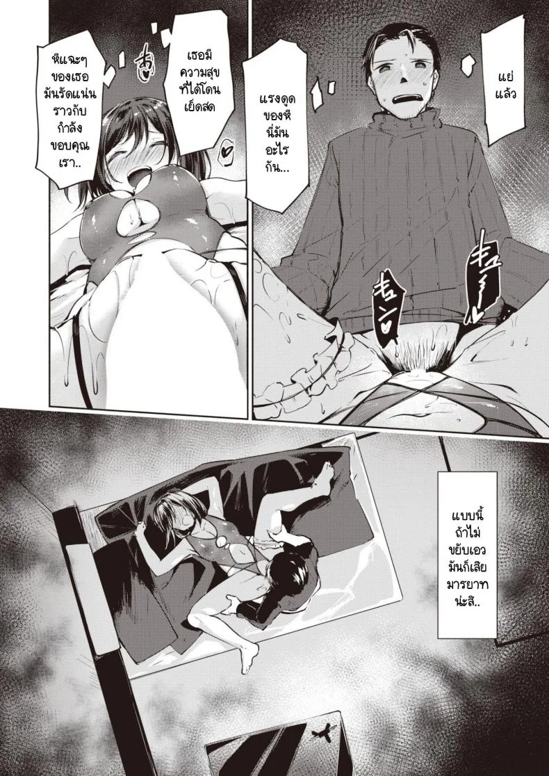 ผู้หญิงในข่าวลือที่แท้เป็นยัยโรคจิต [Shirasagi Rokuwa] Rojiura no onna หน้า 12
