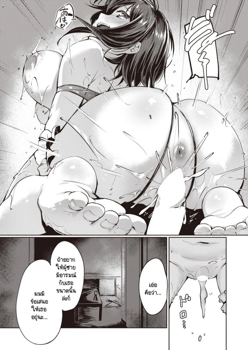 ผู้หญิงในข่าวลือที่แท้เป็นยัยโรคจิต [Shirasagi Rokuwa] Rojiura no onna หน้า 19