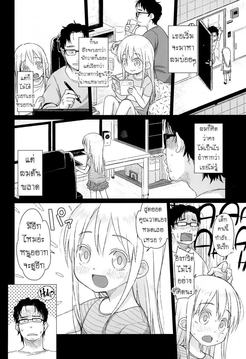 เด็กประถมผมบลอนด์ [Shichiten Battou (Miyasaka Takaji)] Uchi no Tonari no Shougakusei wa Kinpatsu Hekigan Ecchi-zuki The Blonde-haired, Blue-Eyed Elementary Schooler Next Door Loves Sex หน้า 5