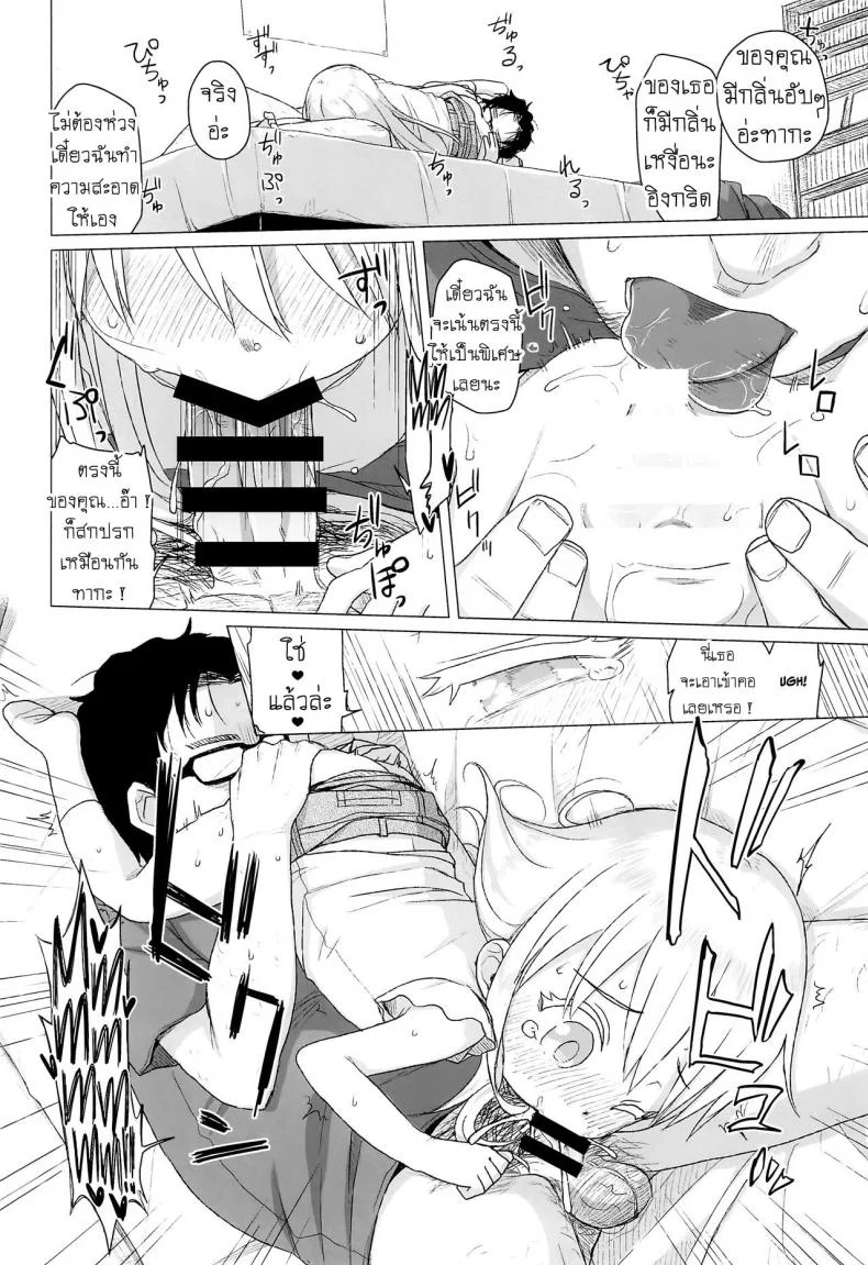 เด็กประถมผมบลอนด์ [Shichiten Battou (Miyasaka Takaji)] Uchi no Tonari no Shougakusei wa Kinpatsu Hekigan Ecchi-zuki The Blonde-haired, Blue-Eyed Elementary Schooler Next Door Loves Sex หน้า 11
