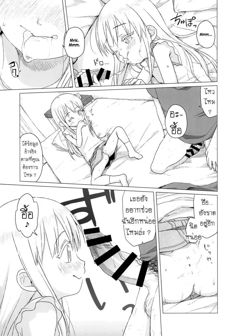 เด็กประถมผมบลอนด์ [Shichiten Battou (Miyasaka Takaji)] Uchi no Tonari no Shougakusei wa Kinpatsu Hekigan Ecchi-zuki The Blonde-haired, Blue-Eyed Elementary Schooler Next Door Loves Sex หน้า 12