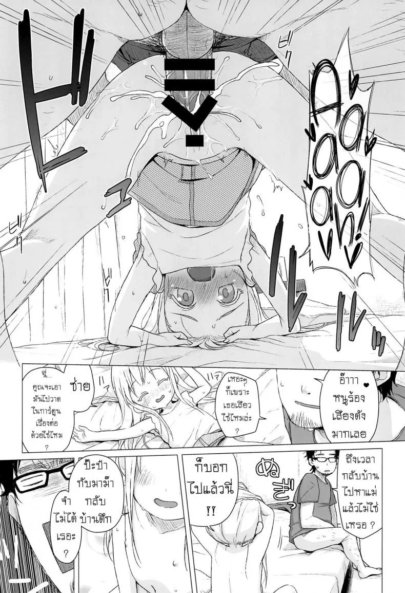 เด็กประถมผมบลอนด์ [Shichiten Battou (Miyasaka Takaji)] Uchi no Tonari no Shougakusei wa Kinpatsu Hekigan Ecchi-zuki The Blonde-haired, Blue-Eyed Elementary Schooler Next Door Loves Sex หน้า 15