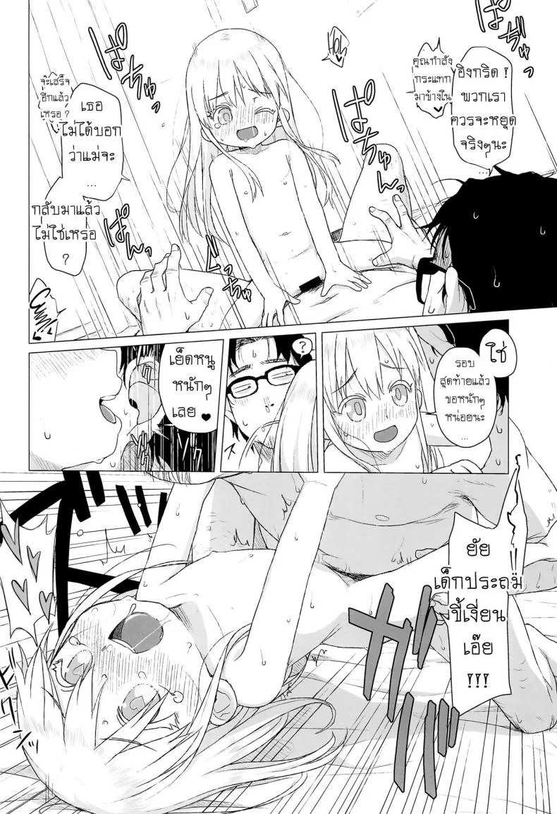 เด็กประถมผมบลอนด์ [Shichiten Battou (Miyasaka Takaji)] Uchi no Tonari no Shougakusei wa Kinpatsu Hekigan Ecchi-zuki The Blonde-haired, Blue-Eyed Elementary Schooler Next Door Loves Sex หน้า 17