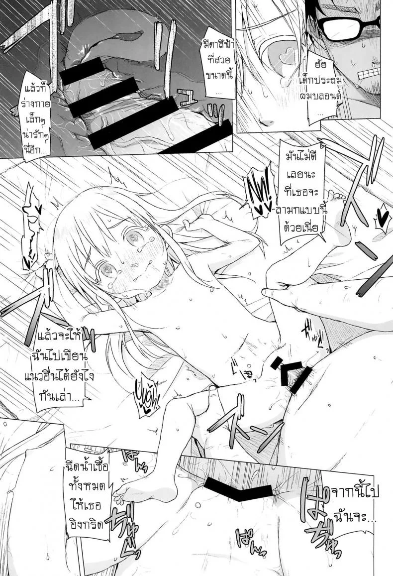 เด็กประถมผมบลอนด์ [Shichiten Battou (Miyasaka Takaji)] Uchi no Tonari no Shougakusei wa Kinpatsu Hekigan Ecchi-zuki The Blonde-haired, Blue-Eyed Elementary Schooler Next Door Loves Sex หน้า 18
