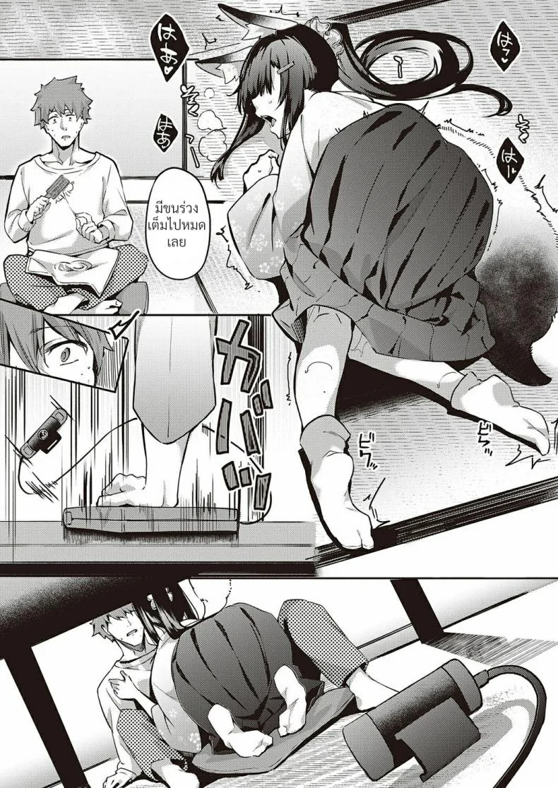 [Bunga] Ometsuke Kitsune Inaho-chan หน้า 9