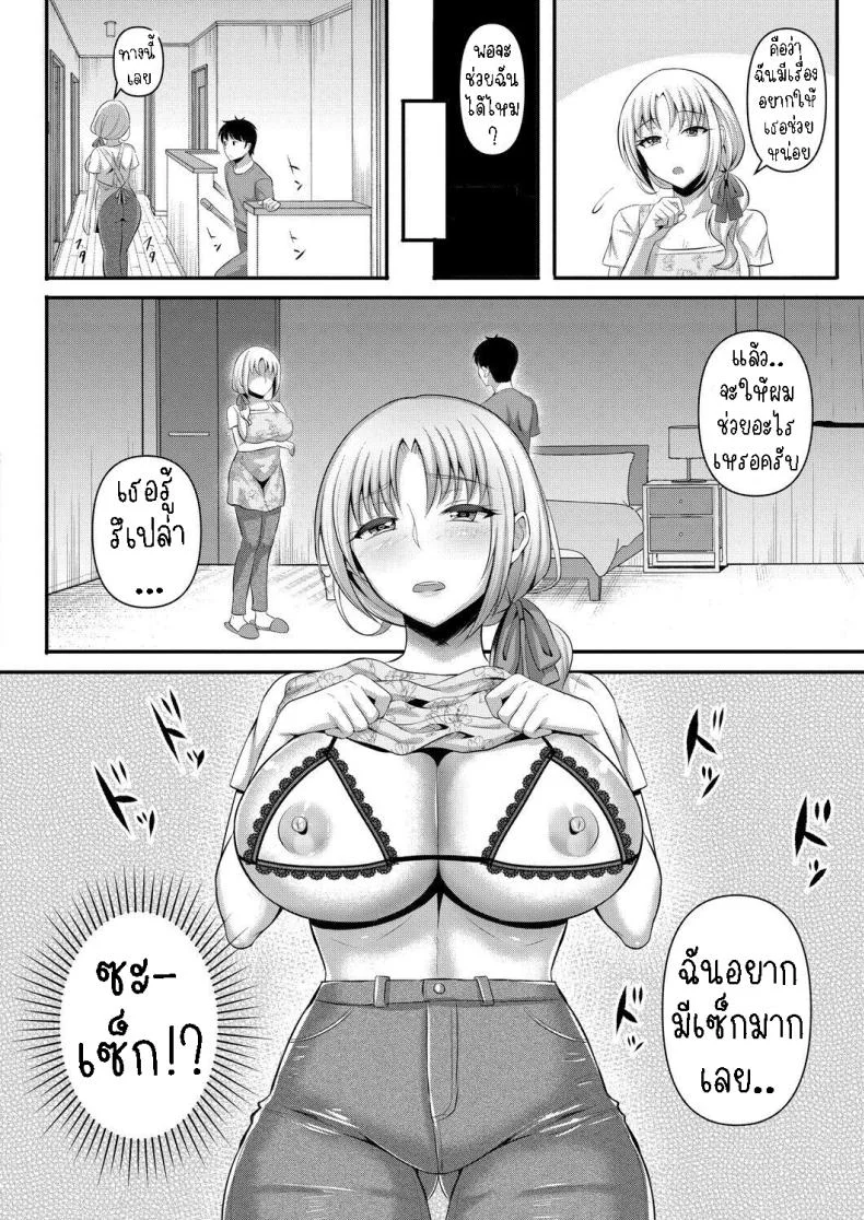 แม่เพื่อนเป็นผู้ปกป้อง[Amamiya Iria] Anoko no Mama wa Guardian  Her Mother is Her Guardian หน้า 4