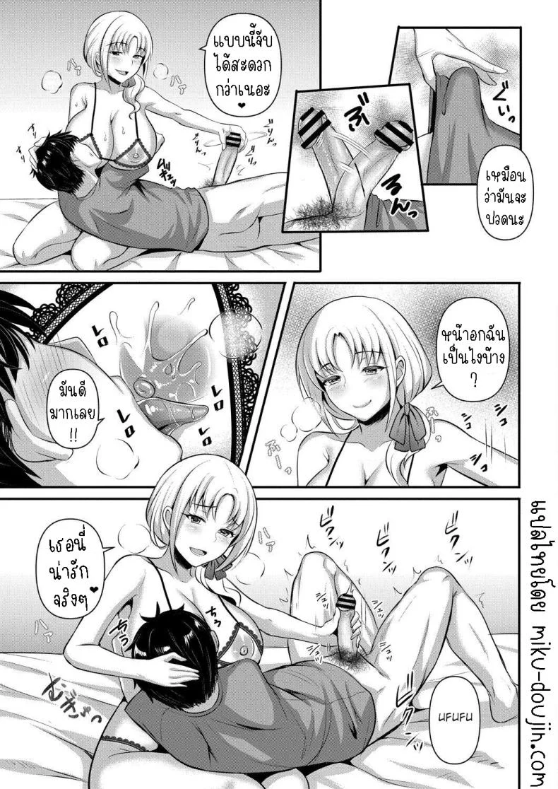 แม่เพื่อนเป็นผู้ปกป้อง[Amamiya Iria] Anoko no Mama wa Guardian  Her Mother is Her Guardian หน้า 7