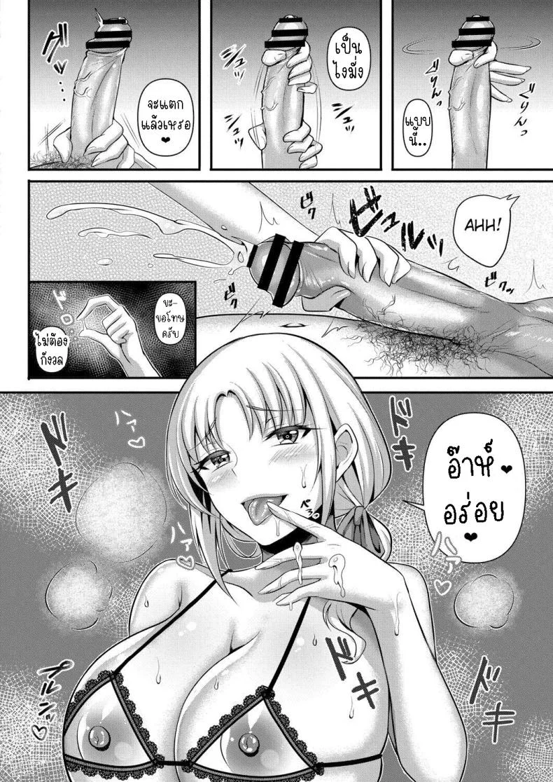 แม่เพื่อนเป็นผู้ปกป้อง[Amamiya Iria] Anoko no Mama wa Guardian  Her Mother is Her Guardian หน้า 8