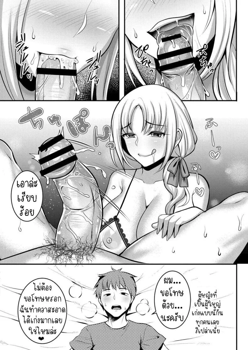 แม่เพื่อนเป็นผู้ปกป้อง[Amamiya Iria] Anoko no Mama wa Guardian  Her Mother is Her Guardian หน้า 10