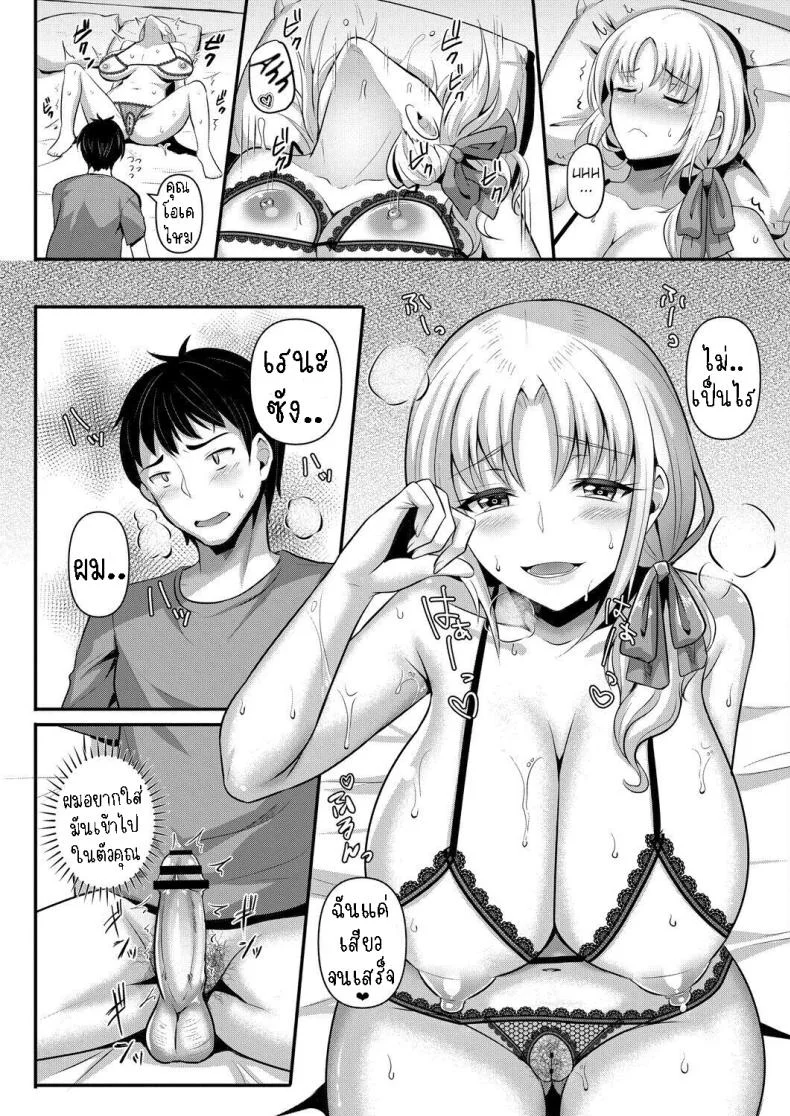แม่เพื่อนเป็นผู้ปกป้อง[Amamiya Iria] Anoko no Mama wa Guardian  Her Mother is Her Guardian หน้า 13