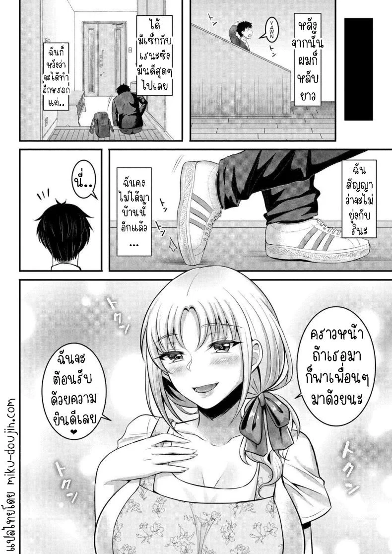 แม่เพื่อนเป็นผู้ปกป้อง[Amamiya Iria] Anoko no Mama wa Guardian  Her Mother is Her Guardian หน้า 20