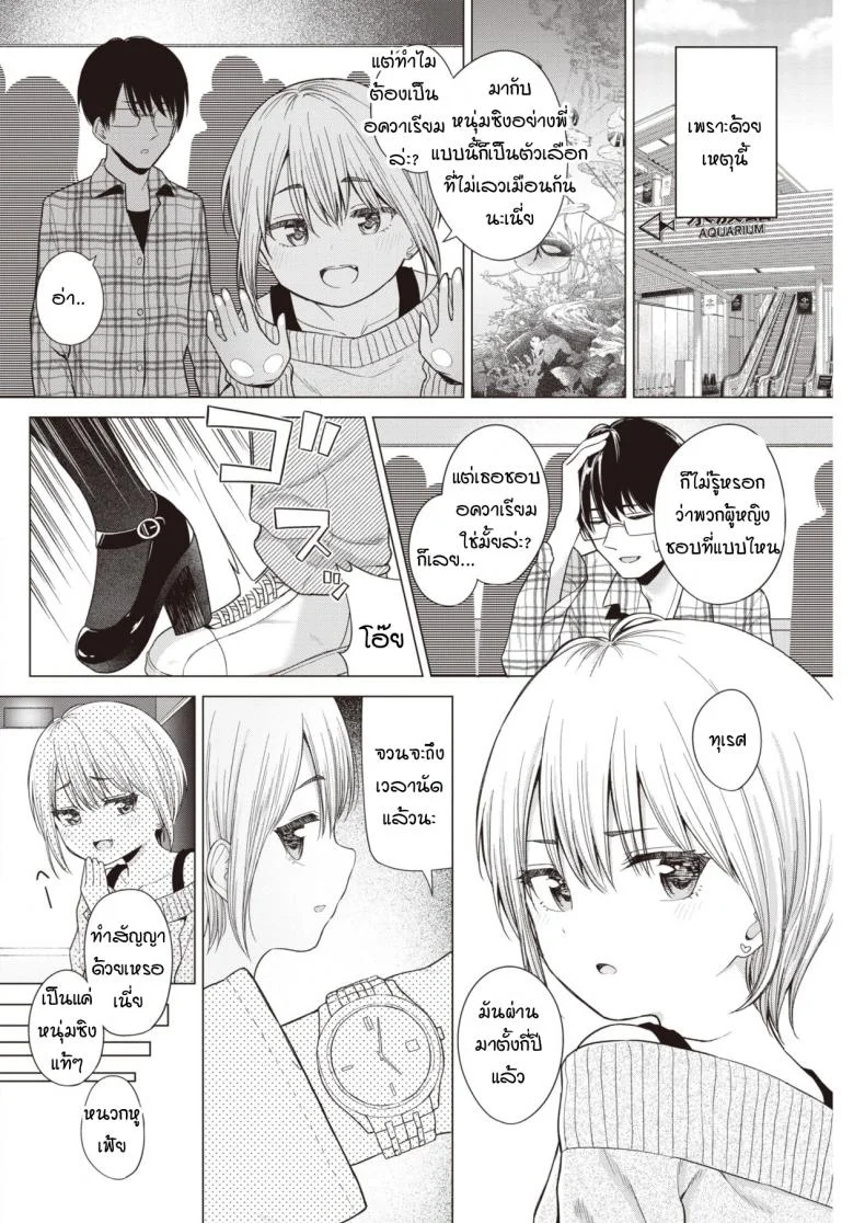บริการทดลองเช่าน้องสาว [Akashi Rokuro] Imouto, Karite Mita หน้า 4