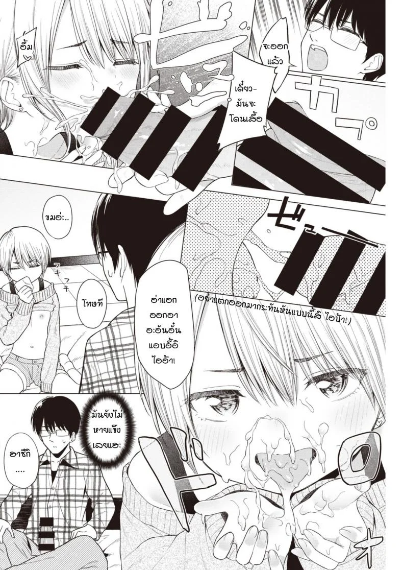 บริการทดลองเช่าน้องสาว [Akashi Rokuro] Imouto, Karite Mita หน้า 8
