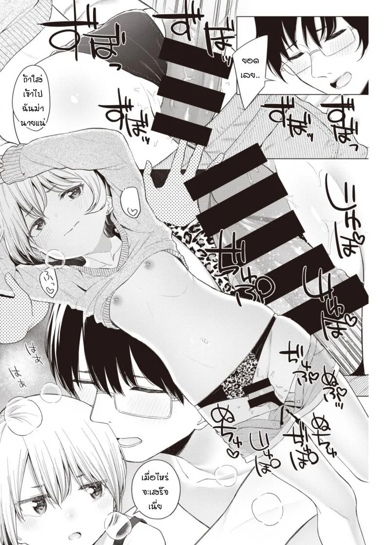 บริการทดลองเช่าน้องสาว [Akashi Rokuro] Imouto, Karite Mita หน้า 10