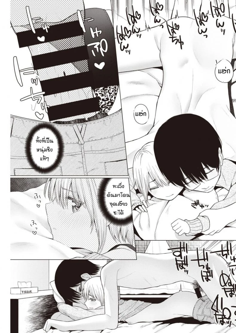 บริการทดลองเช่าน้องสาว [Akashi Rokuro] Imouto, Karite Mita หน้า 11