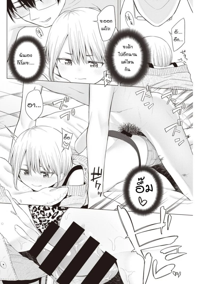 บริการทดลองเช่าน้องสาว [Akashi Rokuro] Imouto, Karite Mita หน้า 12