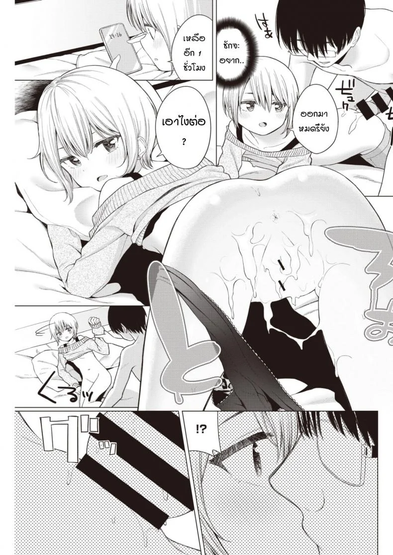 บริการทดลองเช่าน้องสาว [Akashi Rokuro] Imouto, Karite Mita หน้า 13