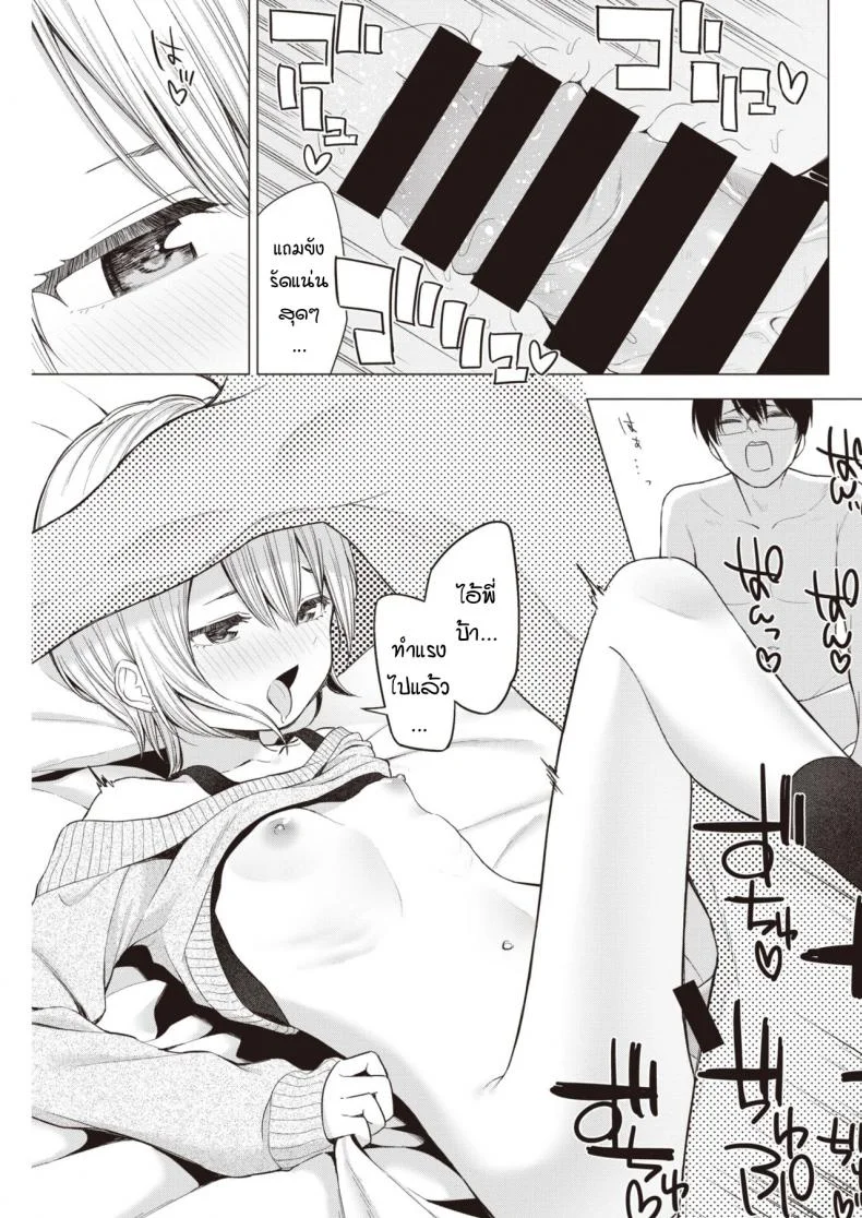 บริการทดลองเช่าน้องสาว [Akashi Rokuro] Imouto, Karite Mita หน้า 15