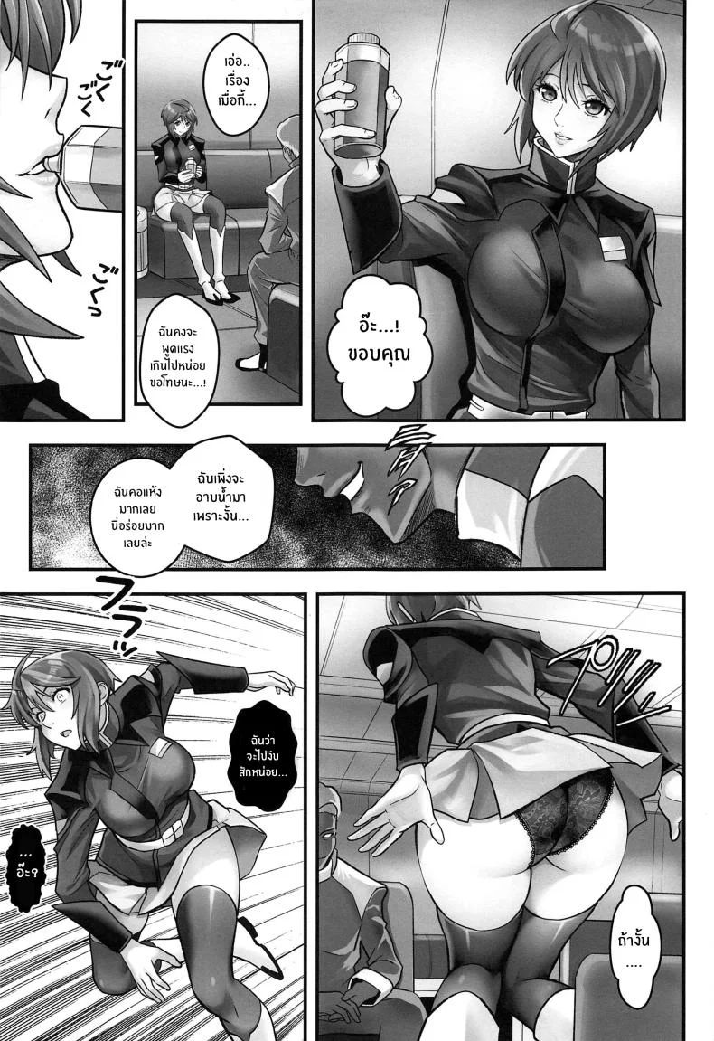 การเก็บกดของลูน่ามาเรีย(C104) [Metabocafe Offensive Smell Uproar (Itachou)] RED หน้า 10