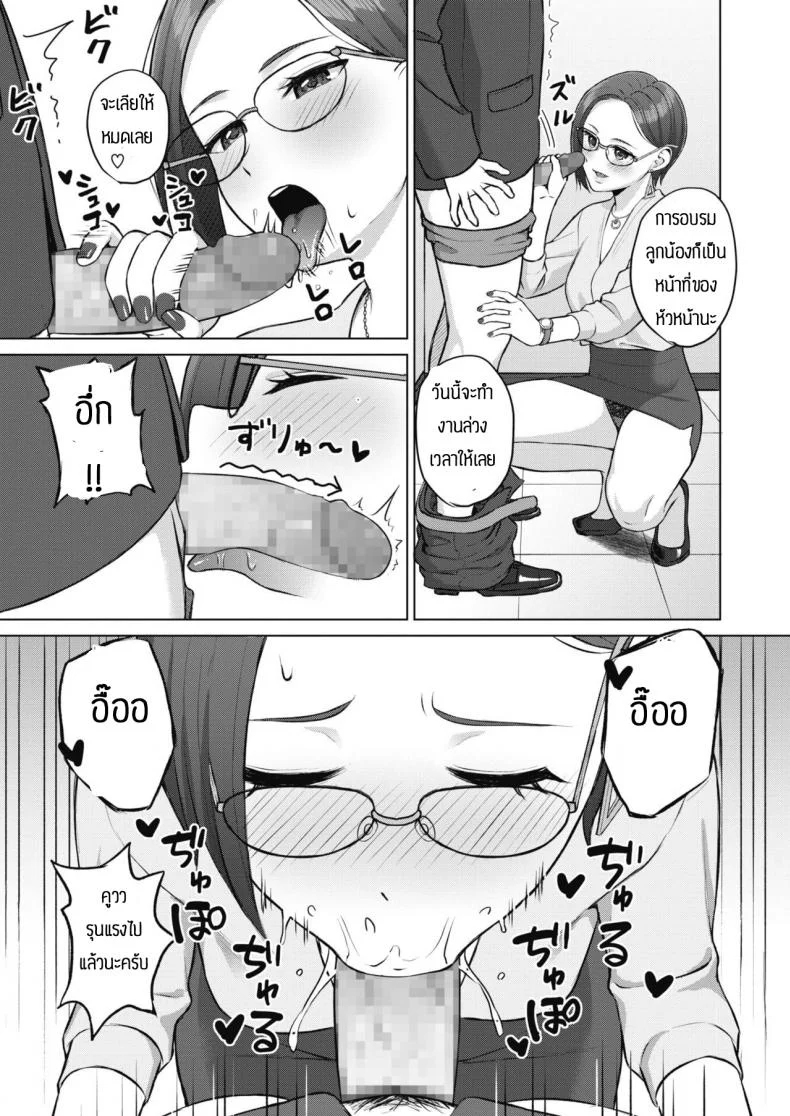 อบรมจนกว่าจะมีความมั่นใจ [Gyouza teishoku] Shunyuzeshutsu หน้า 7