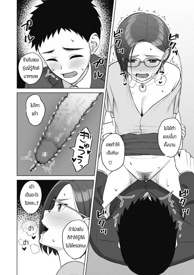 อบรมจนกว่าจะมีความมั่นใจ [Gyouza teishoku] Shunyuzeshutsu หน้า 12
