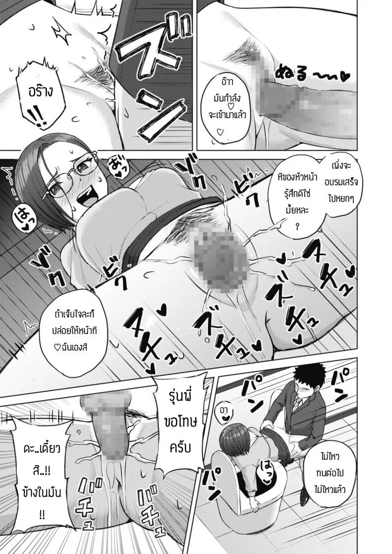 อบรมจนกว่าจะมีความมั่นใจ [Gyouza teishoku] Shunyuzeshutsu หน้า 13