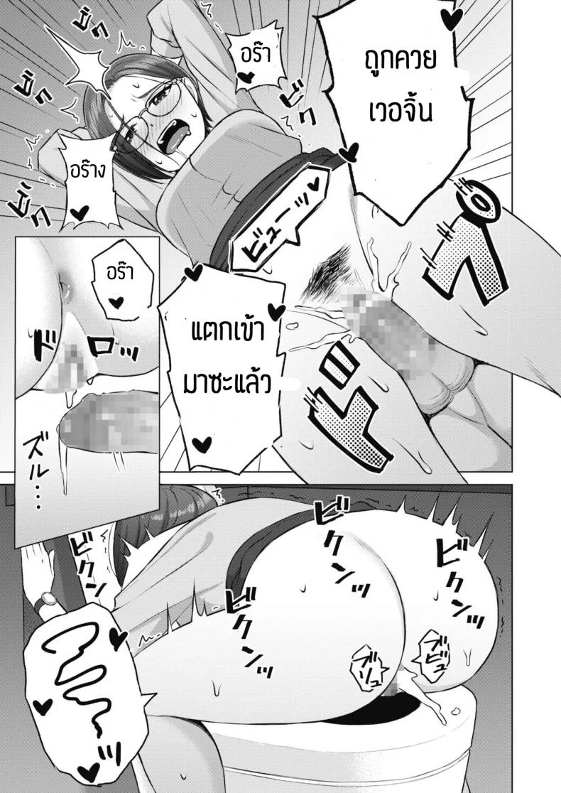 อบรมจนกว่าจะมีความมั่นใจ [Gyouza teishoku] Shunyuzeshutsu หน้า 19
