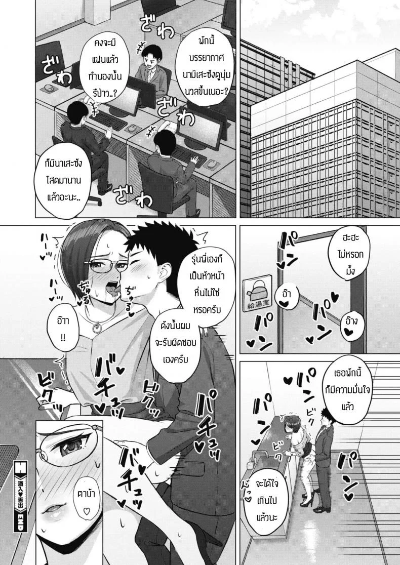 อบรมจนกว่าจะมีความมั่นใจ [Gyouza teishoku] Shunyuzeshutsu หน้า 20