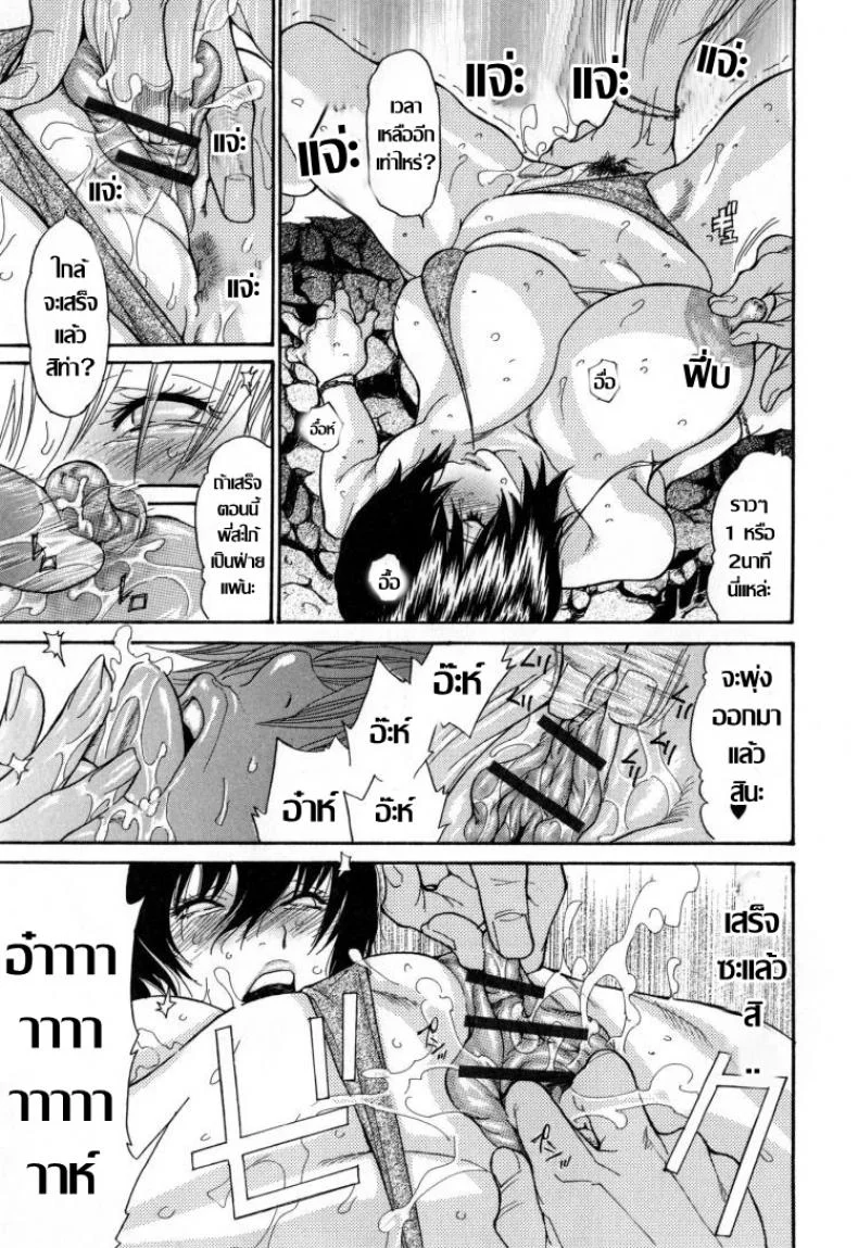 ฤดูร้อนร้อนรัก..เกมตัณหาเดือดทะลุปรอท [Aoi Hitori] Natsu no Gokigen หน้า 11