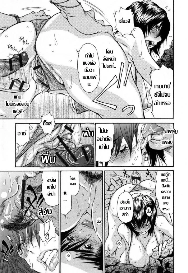 ฤดูร้อนร้อนรัก..เกมตัณหาเดือดทะลุปรอท [Aoi Hitori] Natsu no Gokigen หน้า 13