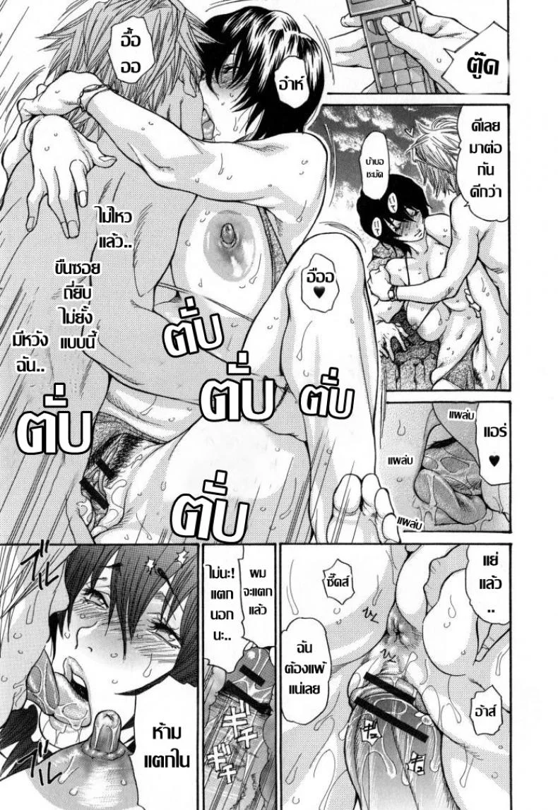 ฤดูร้อนร้อนรัก..เกมตัณหาเดือดทะลุปรอท [Aoi Hitori] Natsu no Gokigen หน้า 17
