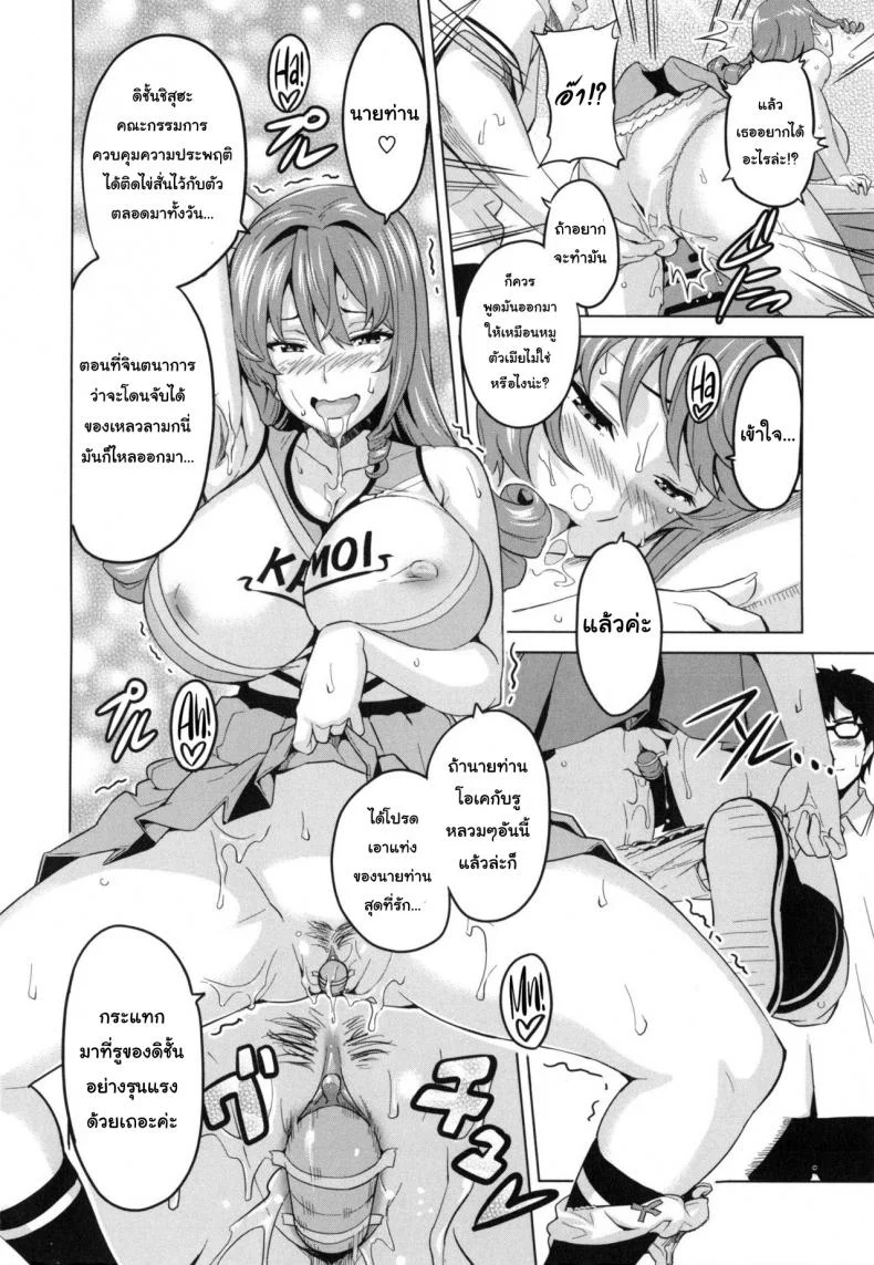 ยอมเป็นทาสบำเรอกาม [Takeda Hiromitsu] Sister Breeder Ch.4 หน้า 4