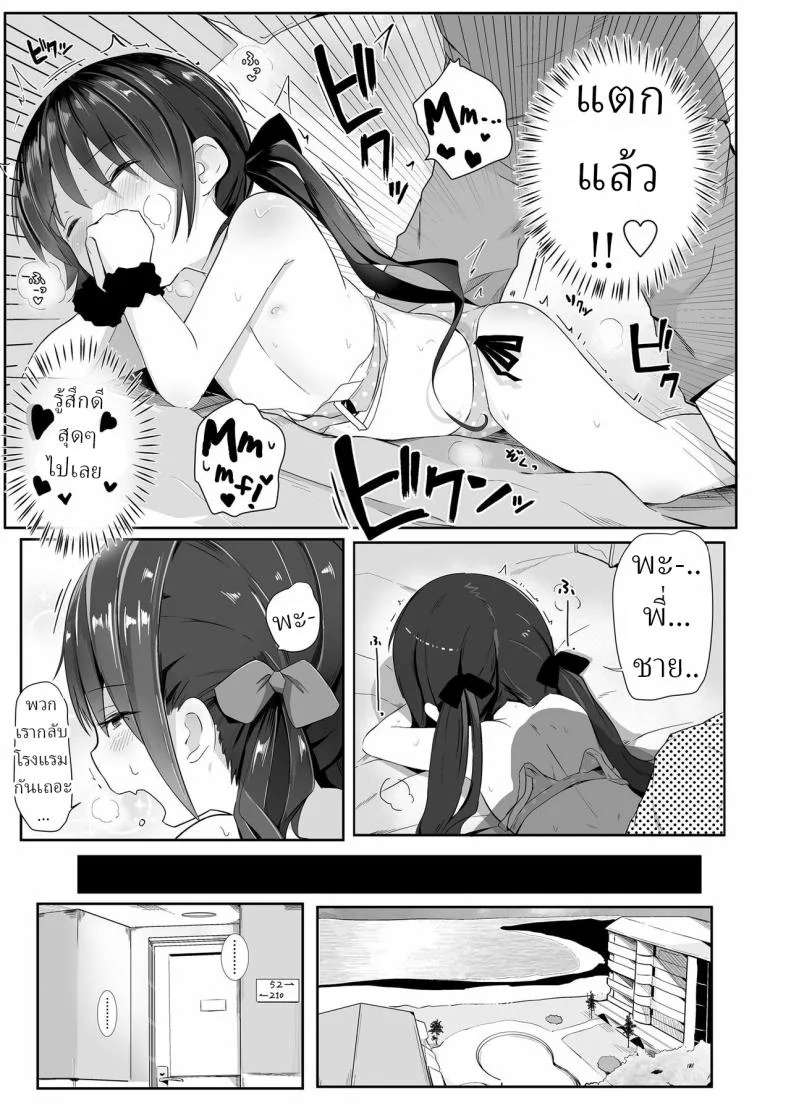 หยุดฤดูร้อน [Kinomoto Anzu] Imouto Summer หน้า 9