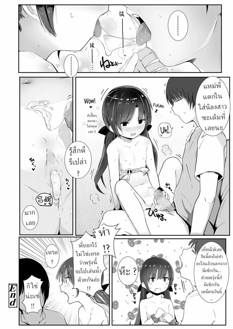 หยุดฤดูร้อน [Kinomoto Anzu] Imouto Summer หน้า 22