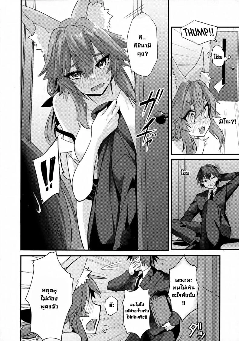 รุ่นพี่ในที่ทำงานทามาโมะ (C101) [Yamitsuki Honpo (Wise Speak)] Senpai OL Tamamo-san (FateEXTRA CCC) หน้า 7