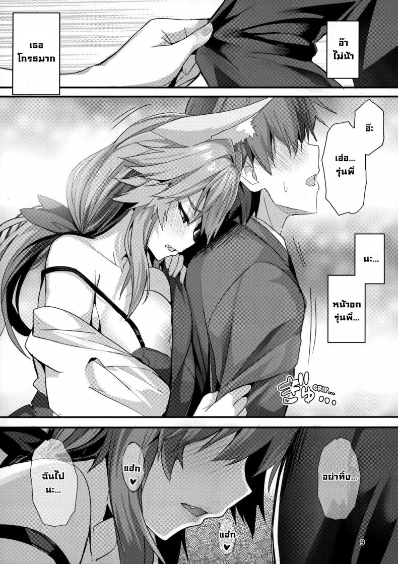 รุ่นพี่ในที่ทำงานทามาโมะ (C101) [Yamitsuki Honpo (Wise Speak)] Senpai OL Tamamo-san (FateEXTRA CCC) หน้า 8