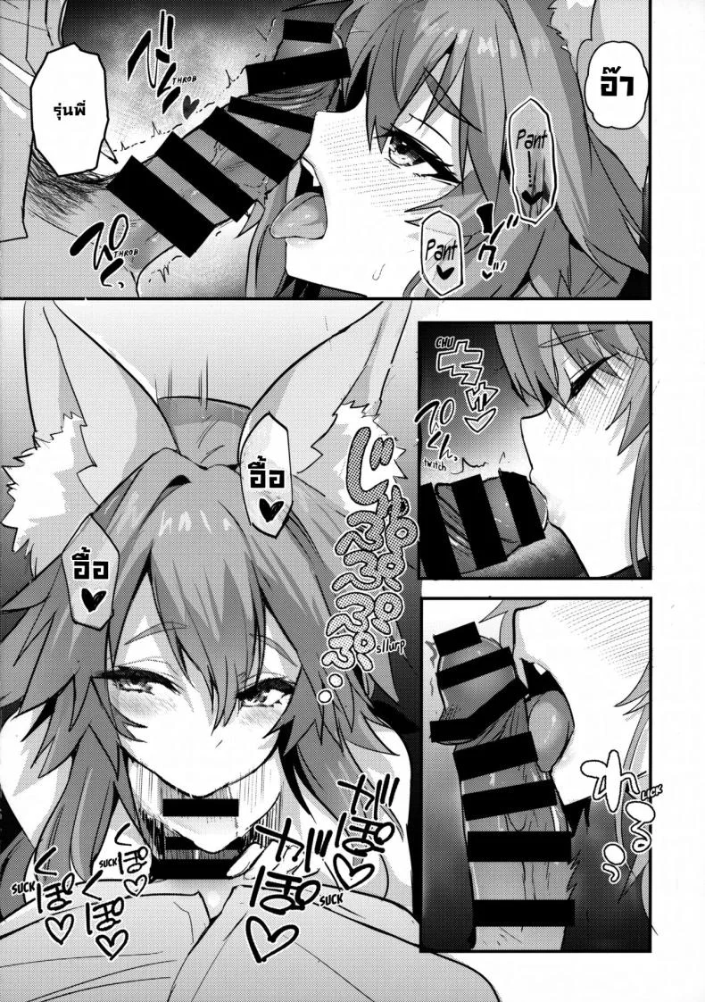 รุ่นพี่ในที่ทำงานทามาโมะ (C101) [Yamitsuki Honpo (Wise Speak)] Senpai OL Tamamo-san (FateEXTRA CCC) หน้า 15