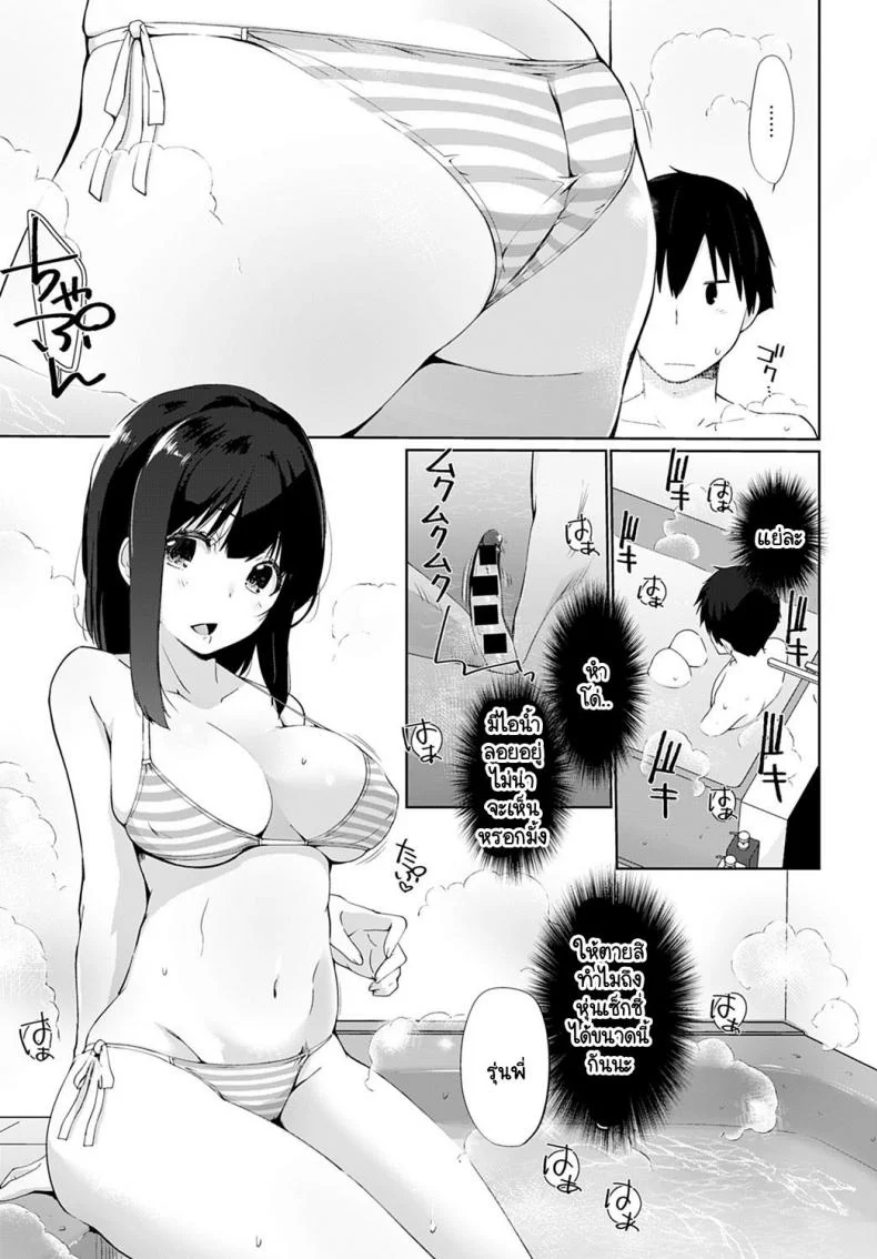 ขอดมหน่อยสิ รุ่นพี่ [Kiduka] Kagasete Senpai หน้า 5