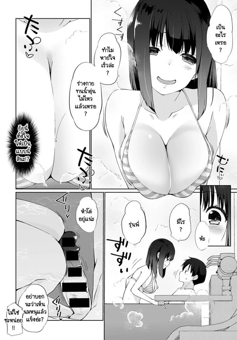 ขอดมหน่อยสิ รุ่นพี่ [Kiduka] Kagasete Senpai หน้า 6