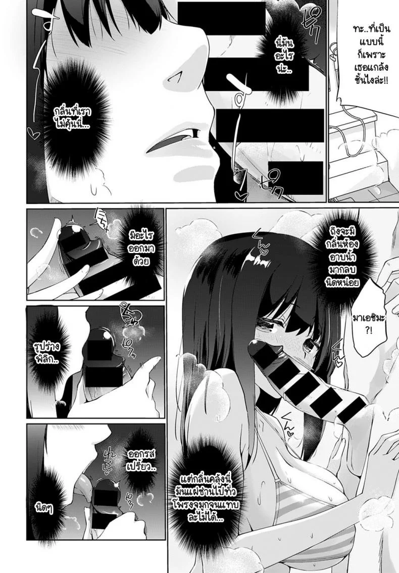 ขอดมหน่อยสิ รุ่นพี่ [Kiduka] Kagasete Senpai หน้า 8