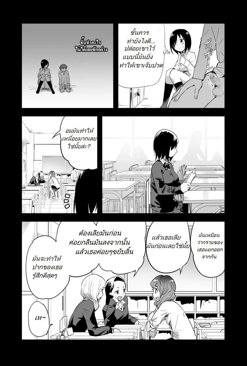 รอก่อนนะโยชิมูระซัง [Toilet Komoru] Yoshimura-san หน้า 6