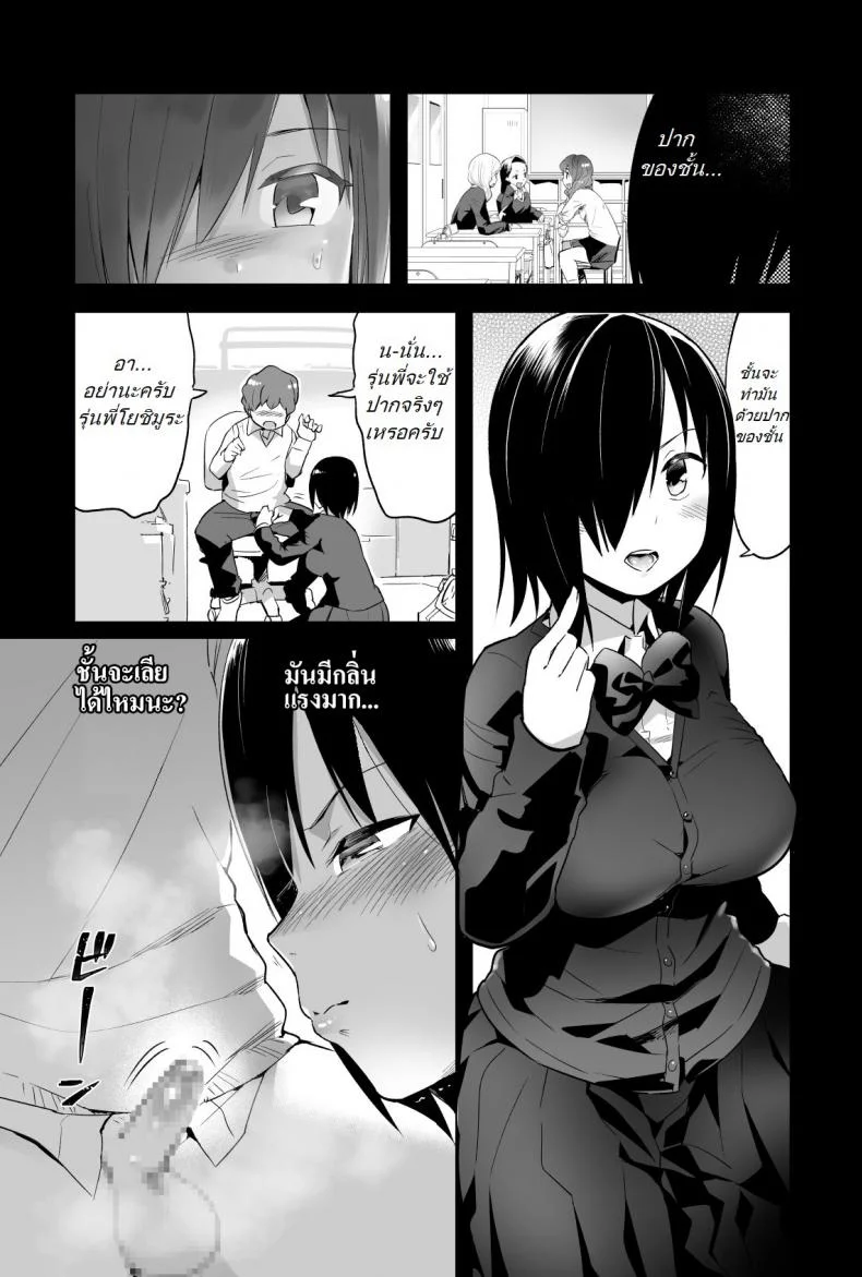 รอก่อนนะโยชิมูระซัง [Toilet Komoru] Yoshimura-san หน้า 7