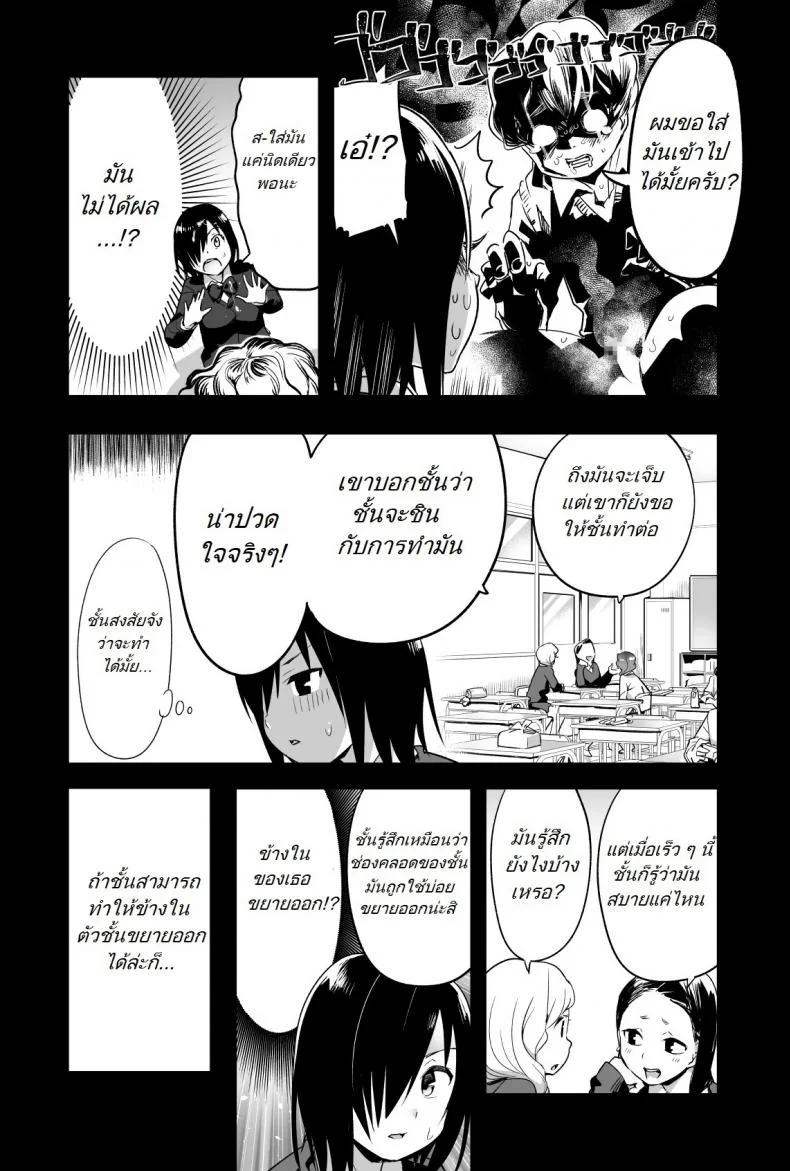 รอก่อนนะโยชิมูระซัง [Toilet Komoru] Yoshimura-san หน้า 9