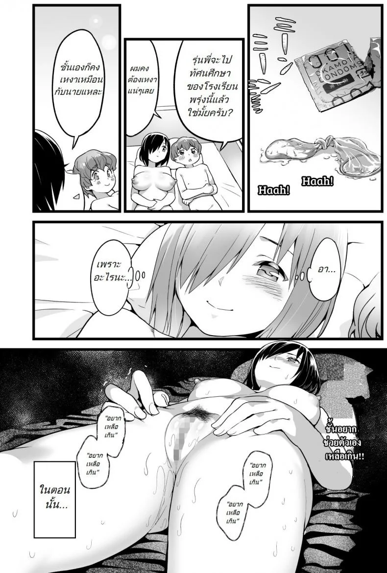 รอก่อนนะโยชิมูระซัง [Toilet Komoru] Yoshimura-san หน้า 14