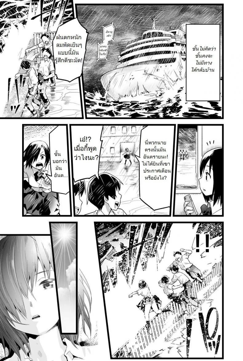 รอก่อนนะโยชิมูระซัง [Toilet Komoru] Yoshimura-san หน้า 15