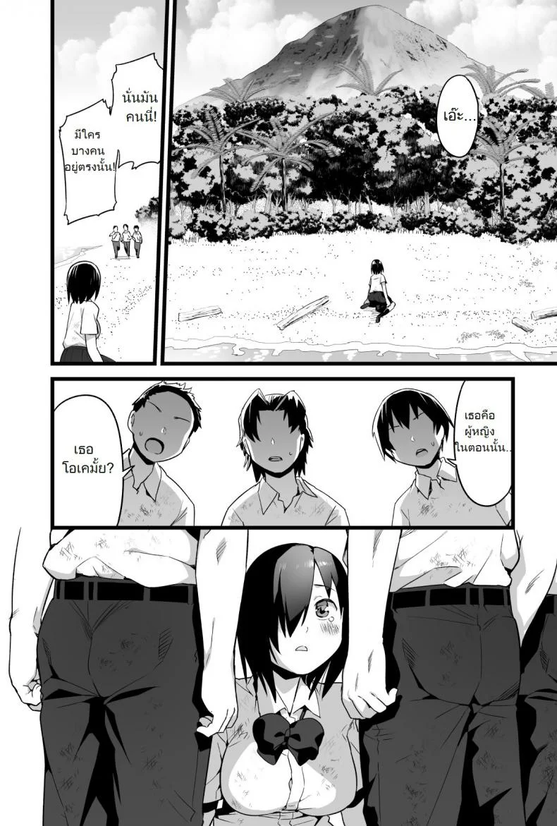 รอก่อนนะโยชิมูระซัง [Toilet Komoru] Yoshimura-san หน้า 16