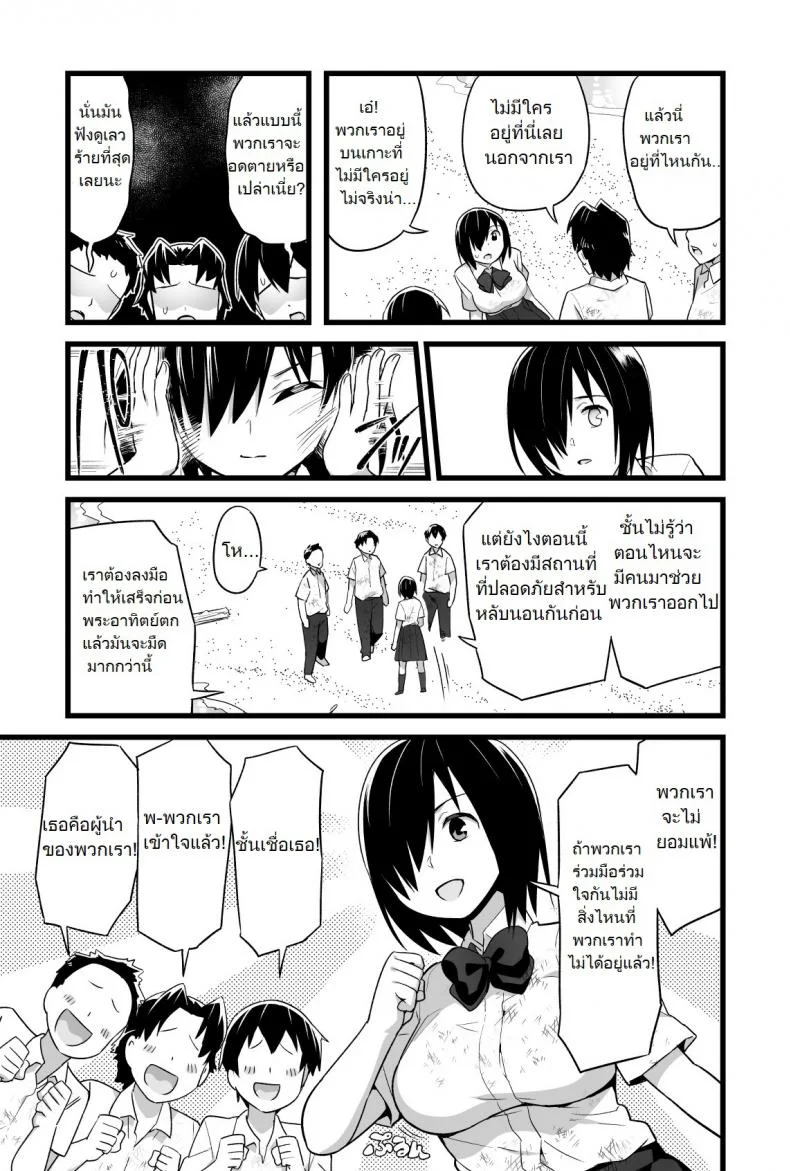 รอก่อนนะโยชิมูระซัง [Toilet Komoru] Yoshimura-san หน้า 17