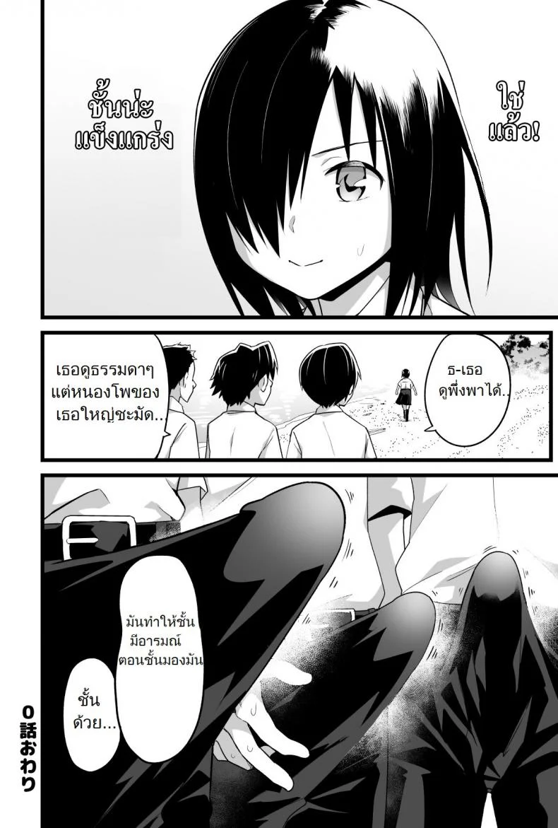 รอก่อนนะโยชิมูระซัง [Toilet Komoru] Yoshimura-san หน้า 18